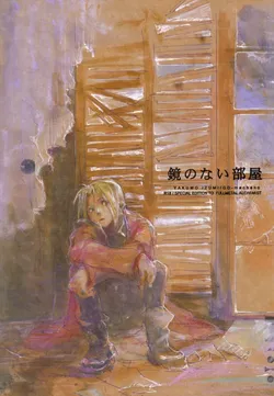 [GD Mechano (Izumi Yakumo)] Kagami no Nai Heya | A Room without a Mirror (Fullmetal Alchemist) [English]