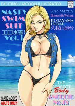 [Macaroni Ring (Kugayama Hodai)] Eromizugi! Vol. 1 Hitozuma Ningen 18-gou (Dragon Ball Z)