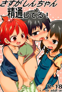 (ComiComi15) [Merodripper (Various)] Sasuga Shin-chan Seitsuu Shiteru! (Mitsudomoe)