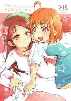(Bokura no Love Live! 16) [Vivid Thunder (Zumikuni)] Hajimete no Bukiyou na Koi dakara (Love Live! Sunshine!!)
