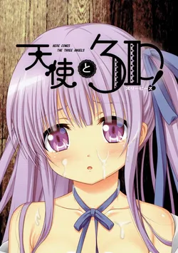 (C92) [Jiyuugaoka Shoutengai (Hiraki Naori)] Tenshi to 3P! (Tenshi no 3P!)