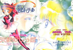 (C49) [Aya PON (Kazuki Kaho)] Tenshi no Shippo Angel Tail (Kaitou Saint Tail)