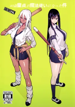 (C92) [Kokusan JK (Velzhe)] 40-sai Doutei ga Mahoutsukai ni Natta Ken [English] [desudesu]