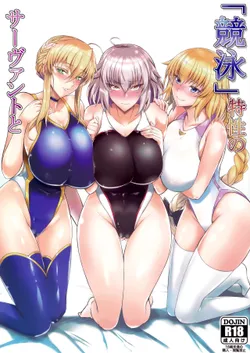 (COMIC1☆13) [Tamagobou (Kumakiti)] "Kyouei" Tokusei no Servant to (Fate/Grand Order) [English] [Tigoris Translates]