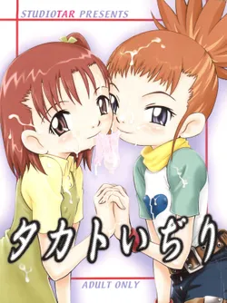(CCOsaka37) [Studio Tar (Kyouichirou, Shamon)] Takato Ijiri (Digimon Tamers)