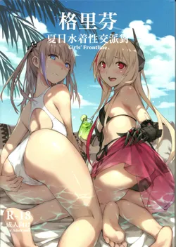 (FF32) [TOMSETTW (ZEN)] Grifon Summer Swimsuit Sex Party (Girls' Frontline) [English] {Hennojin}