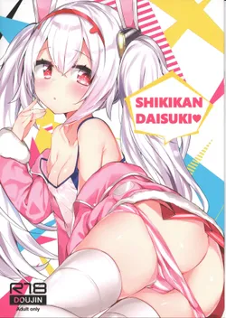 (C94) [AHO-CROSS (Kamioka Chiroru)] SHIKIKAN DAISUKI (Azur Lane) [English] {madokalasaga}