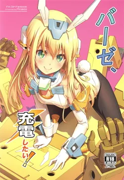 [Pinacotheca (Pinakes)] Base, Juuden Shitai! (Frame Arms Girl)