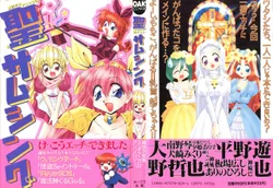 [Anthology] Saint Something (Various)
