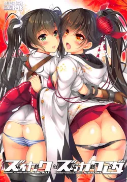 (C95) [Magic Private Eye (Mitsuki Mantarou)] Zuikaku Tai Zuikaku Kai (Kantai Collection -KanColle-, Azur Lane) [English] [CGrascal]