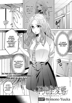[Momono Yuuka] Fukanzen Hentai | Hemimetaboly (COMIC Anthurium 2017-12) [English] [Digital] [Red Lantern]