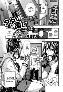 [Kubukurin] Tada Yori Takai Mono wa Nai (COMIC Megastore Alpha 2016-08) [English]