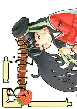 [WICKED HEART (Ionos, Yukimachi Komachi, Zood)] Berrying (Card Captor Sakura)
