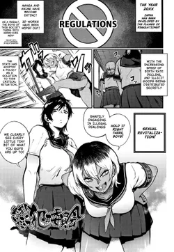 [Suruga Kuroitsu] Yonaoshi! Soko Made Yatte Iinkai | The Committee of Fucking for Social Reform! (Manazashi Temptation) [English] [Nishimaru]
