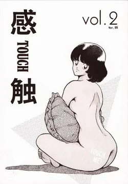 [STUDIO SHARAKU (Sharaku Seiya)] Kanshoku Touch vol.2 (Miyuki)