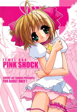 (C58) [Shinobi no Yakata (Iwama Yoshiki)] JEWEL BOX PINK SHOCK (Cardcaptor Sakura)