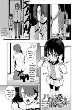 [Gengorou] Papa wa Manamusume ni Katenai (COMIC LO 2019-02) [English] [TinaSproutIsMyAngel] [Digital]