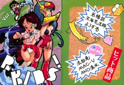 (C43) [R-KIDS (Various)] R KIDS! Vol. 5 (Various)