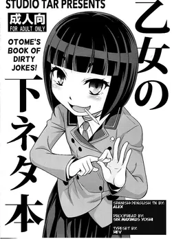 (C88) [Studio Tar (Kyouichirou)] Otome no Shimoneta Hon | Otome's Book of Dirty Jokes! (Shimoneta to Iu Gainen ga Sonzai Shinai Taikutsu na Sekai) [English]