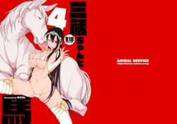 [ANIMAL SERVICE (haison)] Sanzou-chan to Uma 4 | Sanzang-chan with the Horse 4 (Fate/Grand Order) [English] [Learn JP with H + Tim] [Digital]