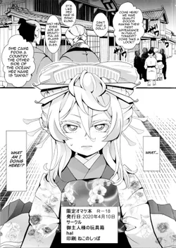 [Goshujinsama no Omochabako (hal)] Gentei Omakebon (Youjo Senki) [English] [MrBubbles]