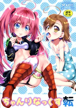 (C96) [Chinpudou (Marui)] Chanrinax (Tensei shitara Slime Datta Ken, Toaru Kagaku no Railgun)