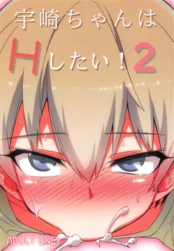 (C95) [Hitotosensou (Hitotose Rin)] Uzaki-chan wa H Shitai! 2 | Uzaki-chan Wants To Do It! 2 (Uzaki-chan wa Asobitai!) [English] {Doujins.com}
