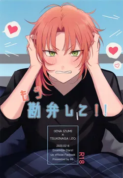 (brilliant days 22) [Mi (Mimimi)] Mou Kanben Shite!! (Ensemble Stars!)