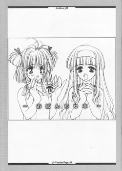(C53) [Kawamuraya Honpo (Various)] Opanchu Hon - Archives_#2 - (Various)