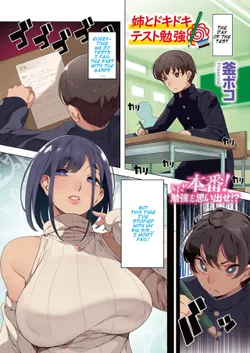 [Kamaboko] Ane to Dokidoki Test Benkyou (COMIC HOTMILK 2020-04) [English] [Digital]