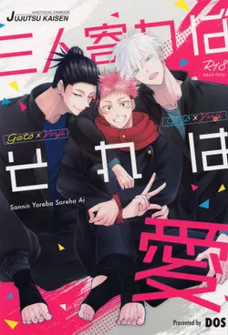 [DOS] sanninyorebasorehaai (jujutsukaisen)