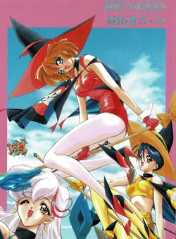 (C50) [NAS-ON-CH, St. Different (Various)] Druggers High!! IV (Escaflowne, Magic Knight Rayearth, Mahou Tsukai Tai!)