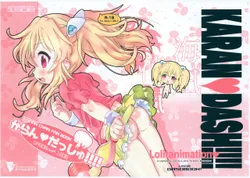 (C88) [GASOBooK!! (Matsumomo Mahiru)] Karan Dash!!!! (Aquarion Logos)