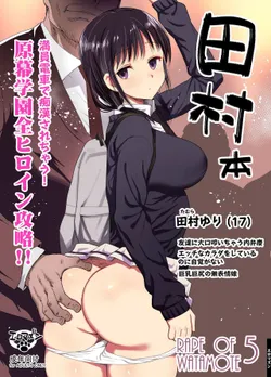 [Eromazun (Ma-kurou)] Tamura Hon | It's Not My Fault That I'm Not Popular (Watashi ga Motenai no wa Dou Kangaetemo Omaera ga Warui!) [English] {Doujins.com} [Digital]
