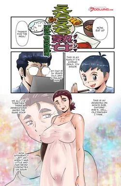 [WalterWolf] Echi Echi Grandma | Foxy Grandma [English] {Doujins.com}