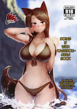 (C96) [Kongarin (Shiromaki Mizuga)] Kagerou-chan to Suru Hon (Touhou Project) [English] [DRTL]