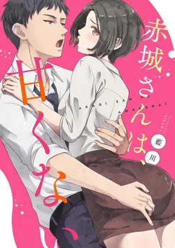 [Aikawa] Akagi-san wa Amakunai