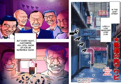 [Matazure Tengoku] The Yakuza’s Meat Abalone [English][DesuDesu]