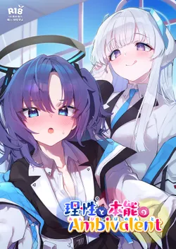 [Milk Farm Tanaka (Various)] BluArch Koubi Goudou ~Risei to Honnou no Ambivalent~ (Blue Archive) [Digital]