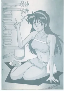 [Tsurikichi-Doumei (Umedama Nabu)] また又Nan・Demo-R (Various)