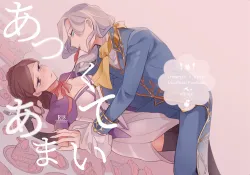 [Nikuyasaishitsu (Massuru Serori)] Atsukute Amai (Identity V) [Digital]