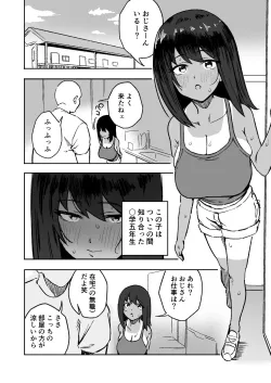 [Anekawa] Lo