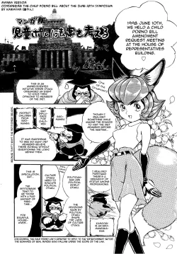 [Kamayan] Wolf in Sheep's Clothing [EN] [Animal Farm Shinseiki Choujyu Giga]