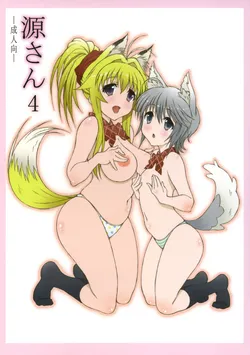 (C80) [Shikishima GunTool (Shikishima Tenki, Shikishima Shoutarou)] Minamoto-san 4 (Kanokon)