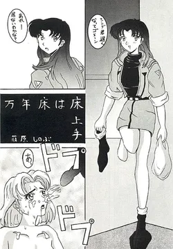 [Fujiwara Shinobu] Mannen Doko Wa Toko Jouzu