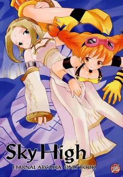 (C59) [Bakuhatsu BRS. (Various)] Sky High (Eternal Arcadia) [English]