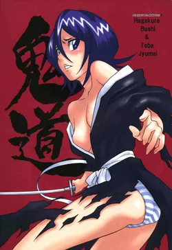 (C70) [Oni 69Dan (Toba Juumei, Hagakure Bushi)] Kidou | Demon Road (Bleach) [English] {doujin-moe.com}