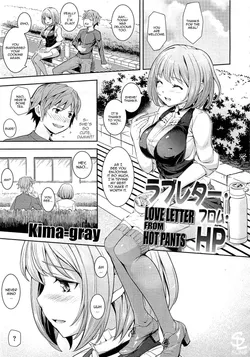 [Kima-Gray] Love Letter from HP - Love Letter from Hot Pants (COMIC Megastore 2012-06) [English] [Sling]