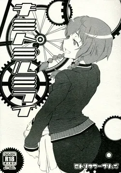 (C82) [Hitori Tower Bridge (Hakkyou Daioujou)] Kimi to Miru Mirai (Steins;Gate) [English] [CGrascal]