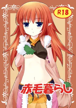 [Sonohigurashi (Sattsu)] Akage Gurashi (Rune Factory)